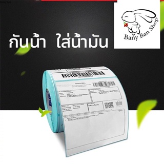 ส่งเร็ว สติกเกอร์เทอมอล สำหรับเครื่องพิมพ์ความร้อน ปะกล่องปณ ขนาด 100*150 mm ราคาส่งแชท