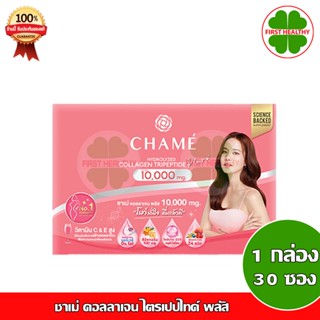 Chame Collagen Tripeptide Plus ชาเม่ คอลลาเจน (1 กล่อง 30 ซอง) " ชมพูใหญ่