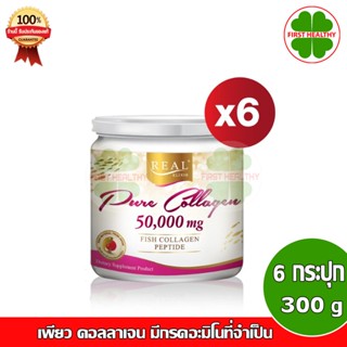 Real Elixir PURE COLLAGEN 50,000 Mg.(เซต 6 กระปุก)