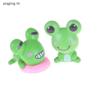 Piqging กบจิ๋วน่ารัก สําหรับตกแต่งบ้านตุ๊กตา สวน Diy 2 ชิ้น