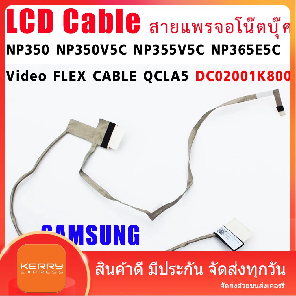 สายแพรจอ SAMSUNG NP350 NP350V5C-S06AU NP350V5C NP355V5C NP365E5C QCLA5 DC02001K800