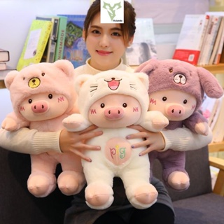 หมอนตุ๊กตาหมี หมูน่ารัก ของขวัญวันเกิด สําหรับเด็กผู้หญิง