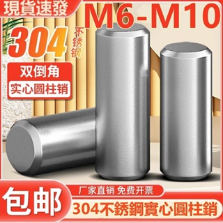 ((M6-M10) หมุดสเตนเลส 304 ทรงกระบอก ขนาดใหญ่ M6M8M10 สําหรับเปิดตั๋ว