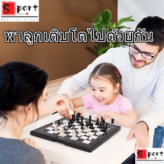 Sporting Fitness  หมากรุกสากลแม่เหล็กมินิ Chess ตั้งแคมป์กลางแจ้ง ของเล่น ของเล่นเด็ก หมากรุกแบบพกพา