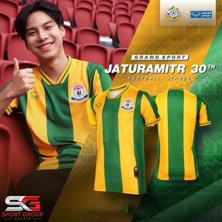 เสื้อฟุตบอลแกรนด์สปอร์ตจตุรมิตร โรงเรียนเทพศิรินทร์ (โลโก้โรงเรียน) รหัส : 038340 (Thepsirin School )