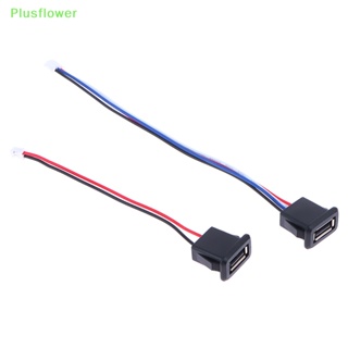 (Plusflower) ใหม่ พอร์ตชาร์จ USB 2.0 ตัวเมีย พร้อมสายเคเบิล PH 2.0