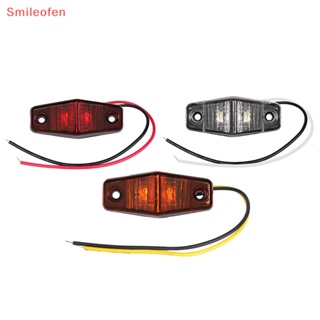 [Smileofen] ใหม่ หลอดไฟเลี้ยว LED 12V 2.5 นิ้ว สําหรับรถบรรทุก รถพ่วง คาราวาน 1 ชิ้น