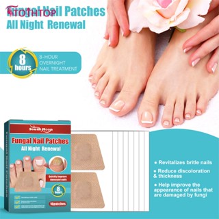 South Moon Nail Care Night Patch Onychomycosis Corrector สติกเกอร์คุด Toenail Treatment Patch Toe Nail Repair Patches ยืดหยุ่น Toe Nail Outstretch Patch [TOP]