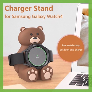 แท่นชาร์จซิลิโคน รูปหมี สําหรับ Samsung Galaxy Watch4/4 Classic