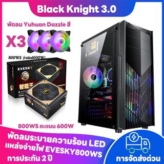 MS Black Knight 3.0 อัศวินดำคอมพิวเตอร์กรณีพาวเวอร์ซัพพลายเดสก์ท็อปที่อยู่อาศัย + พีซีพาวเวอร์ซัพพลาย + พัดลมระบายความร้