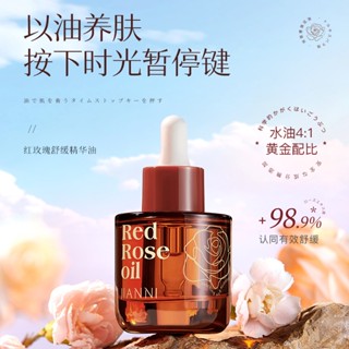 Skin Annie Red Rose Soothing Essence Oil 25 มล. เอสเซ้นบํารุงผิว สดชื่น ชุ่มชื้น ผิวบอบบาง ผลิตภัณฑ์ดูแลผิว