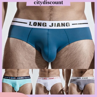 &lt;citydiscount&gt; Longjiang กางเกงชั้นใน ยืดหยุ่นสูง สีพื้น สําหรับผู้ชาย ใส่ในห้องน้ํา