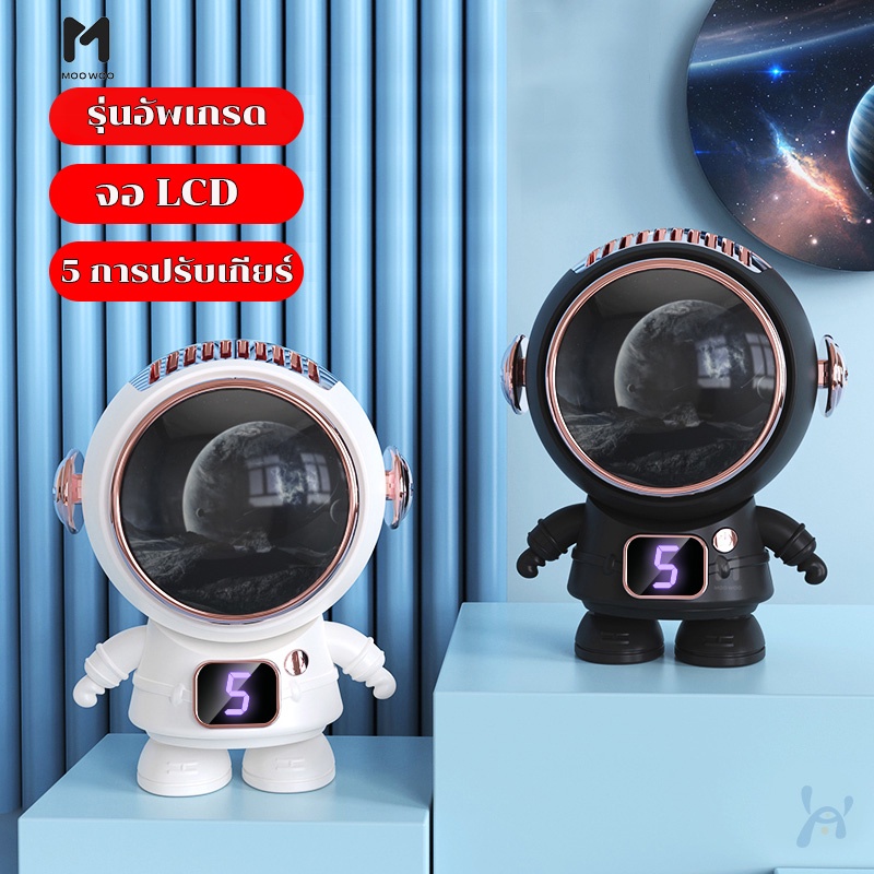 นักบินอวกาศ USB พัดลมพกพา ชาร์จใหม่ได้ 360° หมุน  พร้อมเชือกคล้องคอ ปิดเสียง สามารถทำงานได้ 5ชม