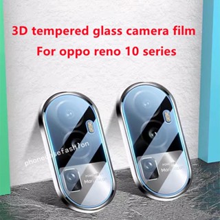 ฟิล์มกระจกนิรภัยกันรอยเลนส์กล้อง 3D สําหรับ oppo reno 10 pro Plus 5G reno10 reno10pro + 2023