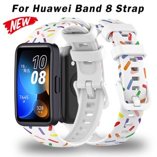 Pride Edition สายนาฬิกาข้อมือซิลิโคน สีรุ้ง แบบเปลี่ยน สําหรับ Huawei Band 8