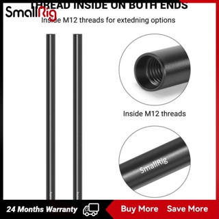 SmallRig 2pcs 15mm Black Aluminum Alloy Rod(M12-30cm) 12inch 1053