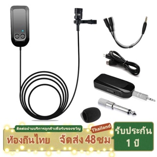 2.4G รุ่น3.5 6.5mm ไมค์ไร้สาย ไมโครโฟนไร้สาย สมาร์ทโฟนลำโพง ไมค์ไร้สายหนีบ  เสื้อ ไมค์หนีบปกเสื้อ ไมค์พกพา