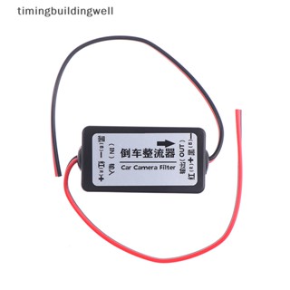 Twth ตัวเก็บประจุรีเลย์ 12V DC สําหรับกล้องมองหลังรถยนต์ QDD