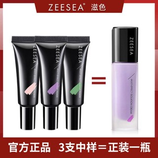 Zeesea ครีมไพรเมอร์ คอนซีลเลอร์ เพิ่มความชุ่มชื้น สีนู้ด สําหรับแต่งหน้า