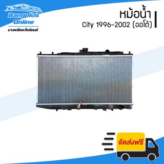 หม้อน้ำ Honda City 1996/1997/1998/1999/2000/2001/2002 (ซิตี้)(เกียร์ออโต้) - BangplusOnline