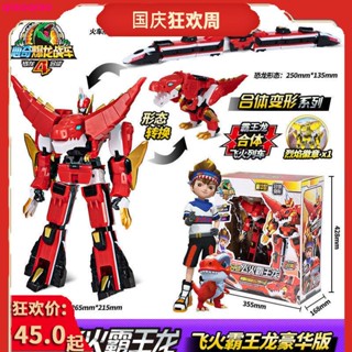 Xinqi Flame Tyrannosaurus Rex Chariot 4 Mecha Fit ชุดของเล่นไดโนเสาร์ สําหรับเด็กผู้ชาย