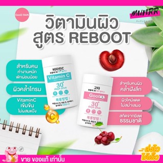 กู๊ดสกิน GooD Skin Gluta &amp; VitaminC 30 Days วิตามินซี กลูต้า แบบชงดื่ม นำเข้าจากเกาหลี