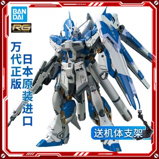 ใหม่ พร้อมส่ง โมเดลกันดั้ม Bandai RG 36 1/144 Manatee Dare Damro Hi-v Niu Gundam GWRO