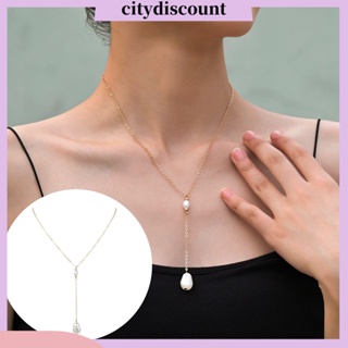 &lt;citydiscount&gt; สร้อยคอโซ่ยาว ประดับมุกเทียม ปรับได้ หรูหรา เครื่องประดับแฟชั่น สําหรับผู้หญิง