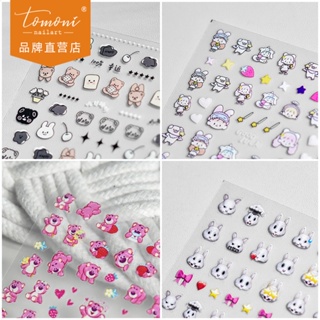 Tomoni สติกเกอร์ติดเล็บ ลายการ์ตูนหมีน่ารัก สไตล์ญี่ปุ่น ขายดี 2983