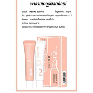 ครีมกำจัดขน พร้อมเอสเซนส์บำรุงผิว พร้อมส่ง ส่งฟรีมีปลายทาง