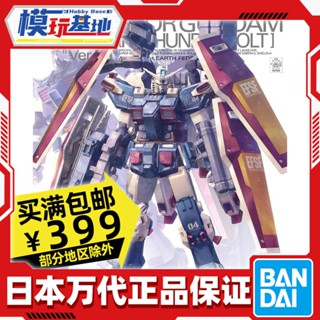 พร้อมส่ง Bandai MG 1/100 FA78 โมเดลกันดั้ม การ์ด Thunder Universe