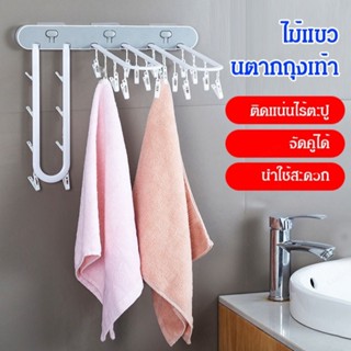 ราวตากผ้า แบบพับได้ อเนกประสงค์ กันลม สําหรับระเบียง