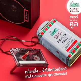 Snake Brand Prickly Heat Power แป้งเย็นตรางู [280g x 2pcs] (Classic/Relaxing)