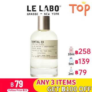 [🚀พร้อมส่ง] Le Labo Santal 33 EDP 2ml/5ml/10ml น้ําหอมชายติดทนนาน น้ําหอม unisex  น้ําหอมแบรนด์เนมแท้