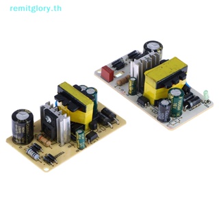 Remitglory โมดูลสวิตช์พาวเวอร์ซัพพลาย AC 100-240V เป็น DC 12V 1 2 2.5 3A