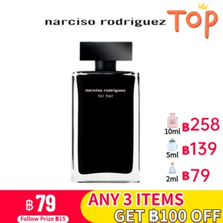 [🚀พร้อมส่ง] Narciso Rodriguez For Her EDT Perfume 2ml/5ml/10ml  น้ําหอมแท้แบ่งขาย น้ําหอมแบรนด์เนมแท้