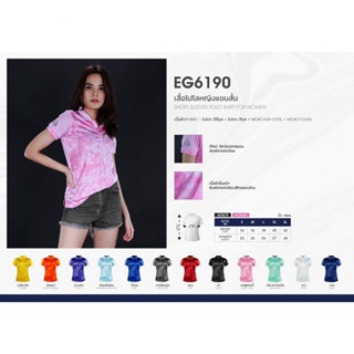 เสื้อโปโลหญิงEGO แขนสั้น รุ่น EG6190 พิมพ์ลายมัดย้อม（2.0）