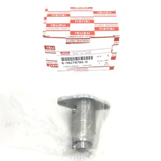 (แท้ศูนย์) ตัวดันโซ่ ISUZU D-MAX 2005-2012 ยี่ห้อ ISUZU อีซูซุ ดีแม็ค / 8-98278784-0 Tensioner Assy, Chain