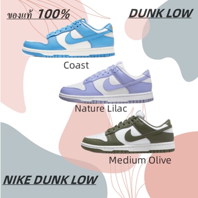 ของแท้ 100% Nike Dunk Low Retro Medium Olive Coast Next Nature Lilac รองเท้าผ้าใบ