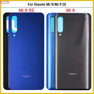 ฝาครอบแบตเตอรี่ด้านหลัง สําหรับ Xiaomi Mi9 Mi 9 Xiaomi Mi 9 SE 10 ชิ้น