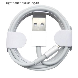 Righteousflourishs.th ใหม่ สายชาร์จ USB สําหรับ iPhone X 10 8 7 6 iOS 11.3