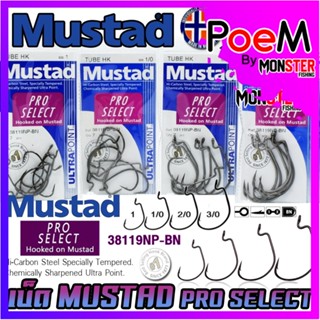 เบ็ดเกี่ยวหนอนยางมัสตาด MUSTAD TUBE HK PRO SELECT HOOKED (38119NP-BN)