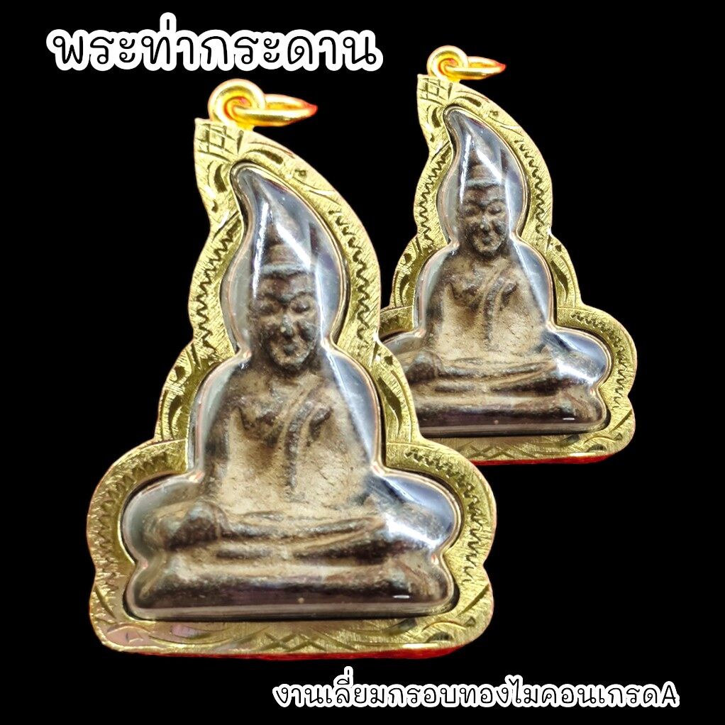 B1 พระกรุท่ากระดาน วัดท่ากระดาน เนื้อตะกั่วชิน เลี่ยมกรอบทองไมครอนกันน้ำอย่างดี BO-01