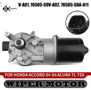 อะไหล่มอเตอร์ที่ปัดน้ําฝนกระจกหน้ารถยนต์ สําหรับ Honda Accord Acura TL Pilot MDX TSX 2004-2008 76505-S9V-A01 1 ชิ้น