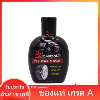 น้ำยาเคลือบเงายางรถ (125 ml.) ของแท้