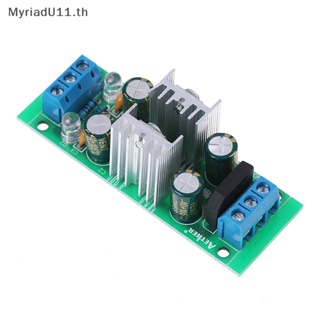 Myriadu LM7815 + LM7915 ±15V โมดูลวงจรเรียงกระแส ควบคุมแรงดันไฟฟ้าคู่