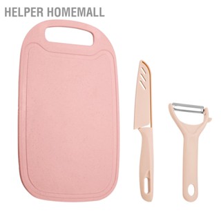 Helper HomeMall ชุดเขียงครัว 3 in 1 ชุดเขียงพลาสติก PP พร้อมที่ปอกและมีดทำอาหารอุปกรณ์เสริม