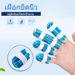 เฝือกนิ้วกบคลิป Phalange นิ้วหักวงเล็บนิ้วหักบาดเจ็บถาวรเฝือกแขนนิ้ว Finger Fracture Fixation Splint