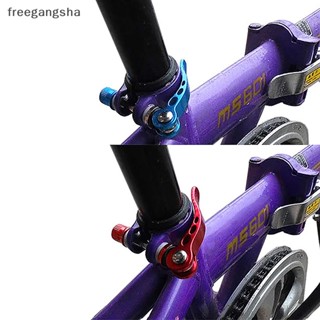 [FREG] 2023 Bicycle Quick Release Aluminium Bike Seat Post Clamp Seatpost Mountain Bike Seat Tube Clamp Bicycle Accessories FDH