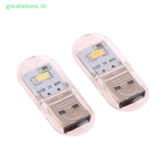 Greatshore โคมไฟกลางคืน ขนาดเล็ก ชาร์จ USB สําหรับคอมพิวเตอร์ 1 ชิ้น